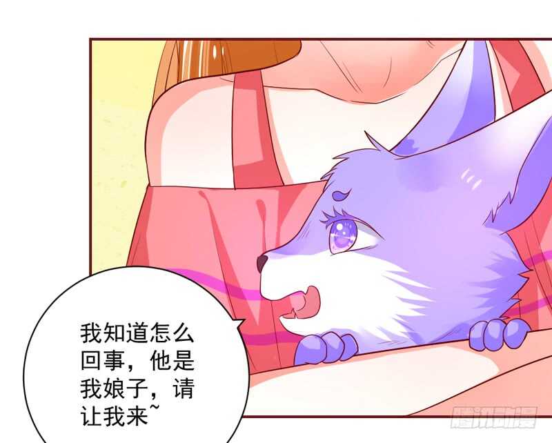 魔王大人请慢走韩漫全集-护妻狂魔很不爽！无删减无遮挡章节图片 