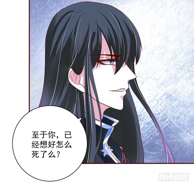 魔王大人请慢走韩漫全集-护妻狂魔很不爽！无删减无遮挡章节图片 