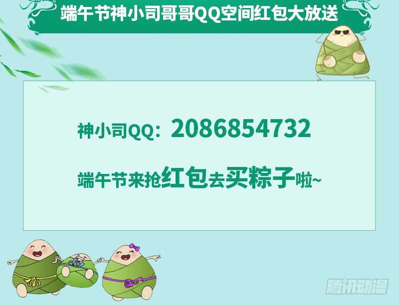 魔王大人请慢走韩漫全集-护妻狂魔很不爽！无删减无遮挡章节图片 