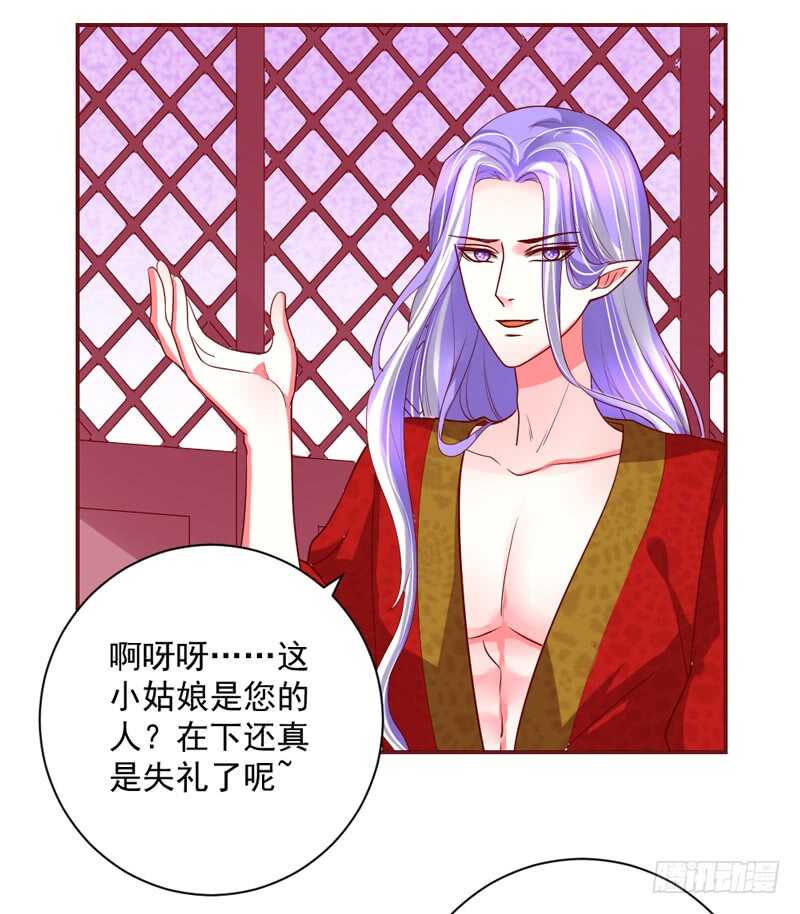 魔王大人请慢走韩漫全集-护妻狂魔很不爽！无删减无遮挡章节图片 