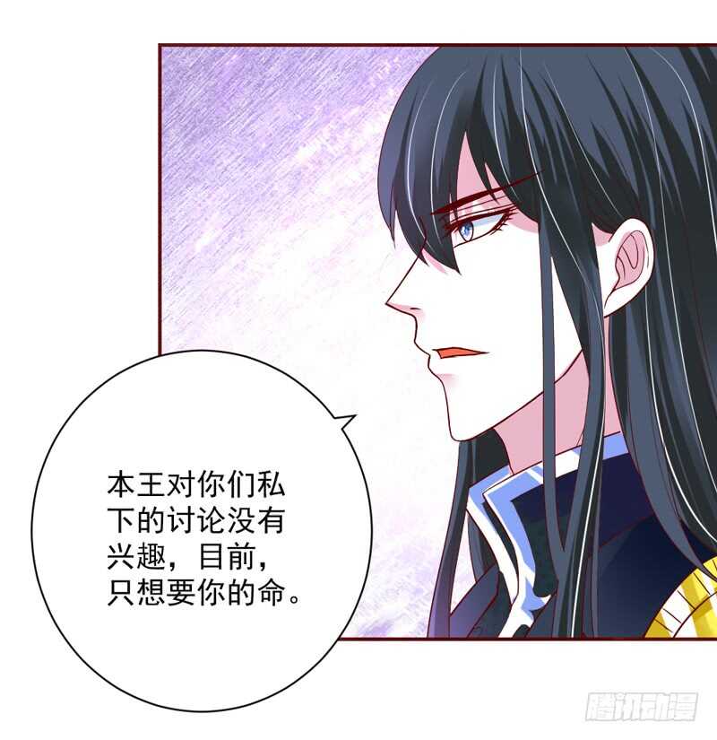 魔王大人请慢走韩漫全集-护妻狂魔很不爽！无删减无遮挡章节图片 