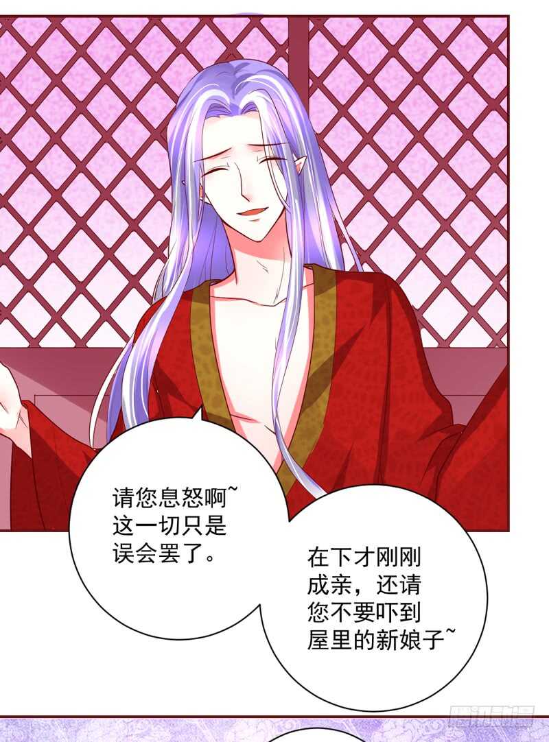魔王大人请慢走韩漫全集-护妻狂魔很不爽！无删减无遮挡章节图片 