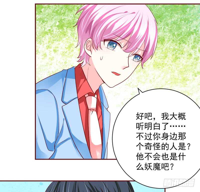 魔王大人请慢走韩漫全集-这是在撒娇吗？无删减无遮挡章节图片 