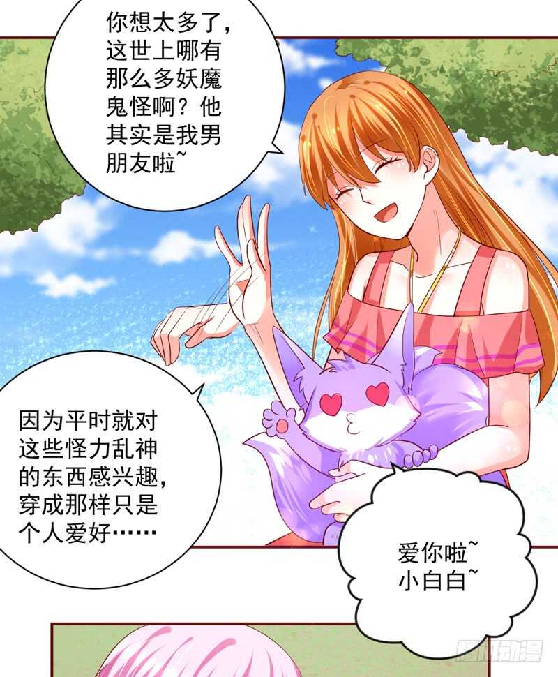 魔王大人请慢走韩漫全集-这是在撒娇吗？无删减无遮挡章节图片 