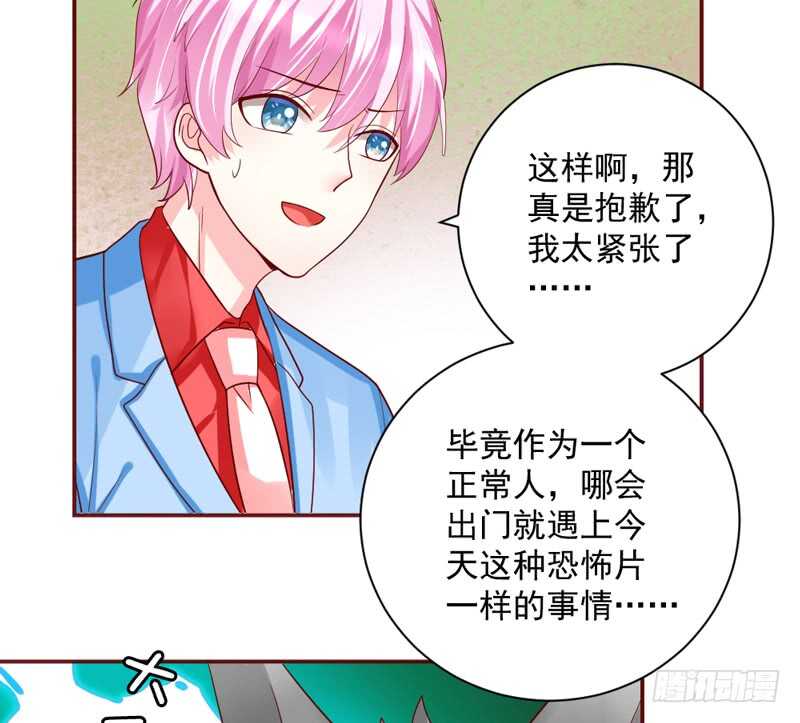 魔王大人请慢走韩漫全集-这是在撒娇吗？无删减无遮挡章节图片 