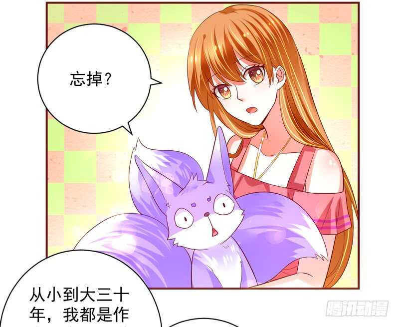 魔王大人请慢走韩漫全集-这是在撒娇吗？无删减无遮挡章节图片 