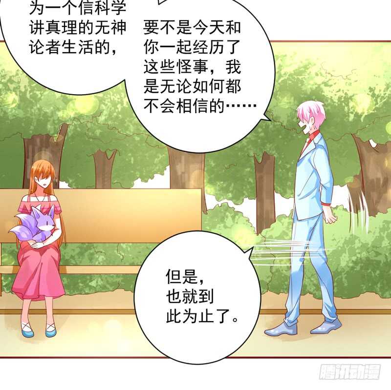 魔王大人请慢走韩漫全集-这是在撒娇吗？无删减无遮挡章节图片 