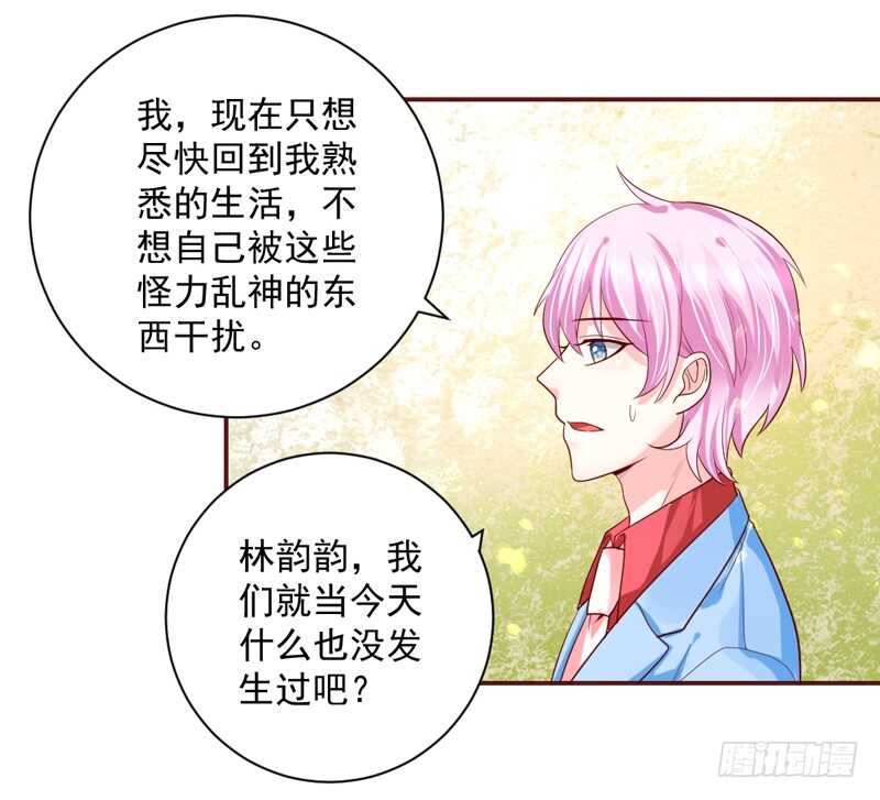 魔王大人请慢走韩漫全集-这是在撒娇吗？无删减无遮挡章节图片 