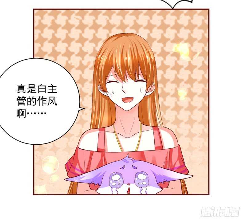 魔王大人请慢走韩漫全集-这是在撒娇吗？无删减无遮挡章节图片 