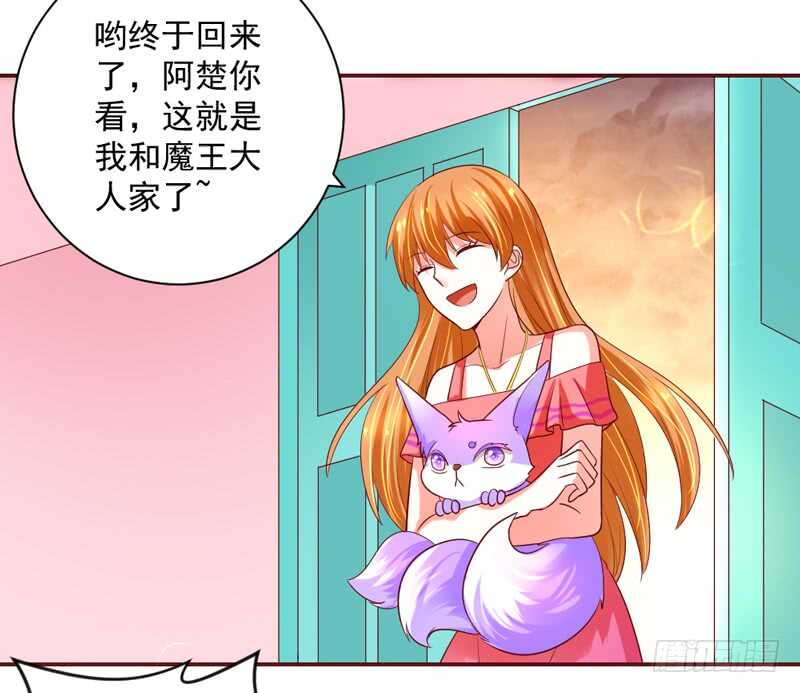 魔王大人请慢走韩漫全集-这是在撒娇吗？无删减无遮挡章节图片 