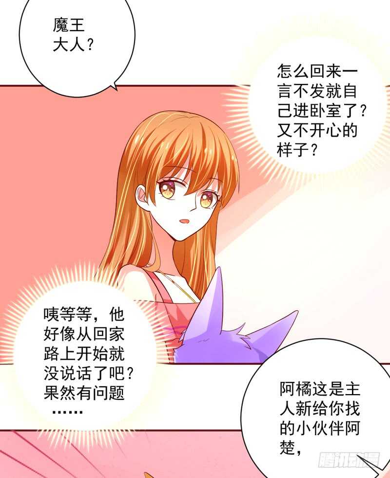 魔王大人请慢走韩漫全集-这是在撒娇吗？无删减无遮挡章节图片 