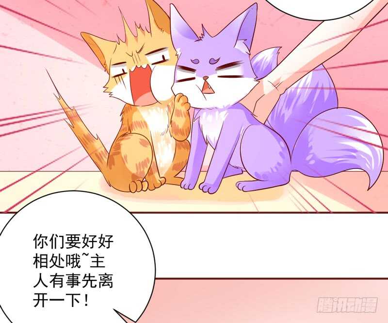 魔王大人请慢走韩漫全集-这是在撒娇吗？无删减无遮挡章节图片 