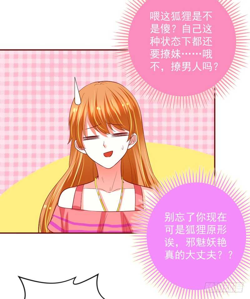 魔王大人请慢走韩漫全集-这是在撒娇吗？无删减无遮挡章节图片 