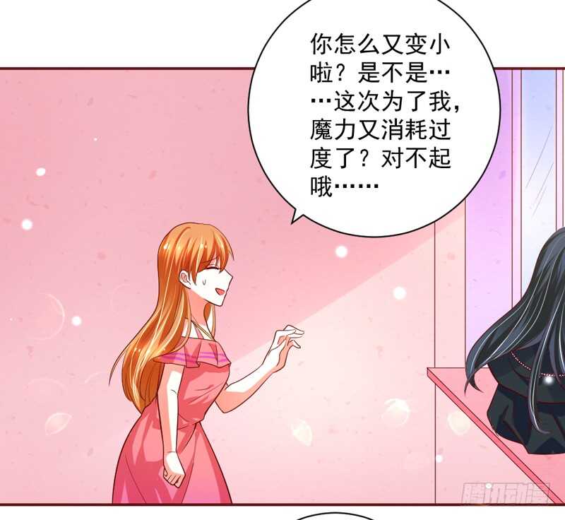 魔王大人请慢走韩漫全集-这是在撒娇吗？无删减无遮挡章节图片 