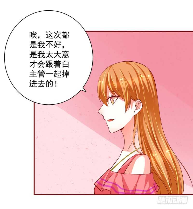 魔王大人请慢走韩漫全集-这是在撒娇吗？无删减无遮挡章节图片 