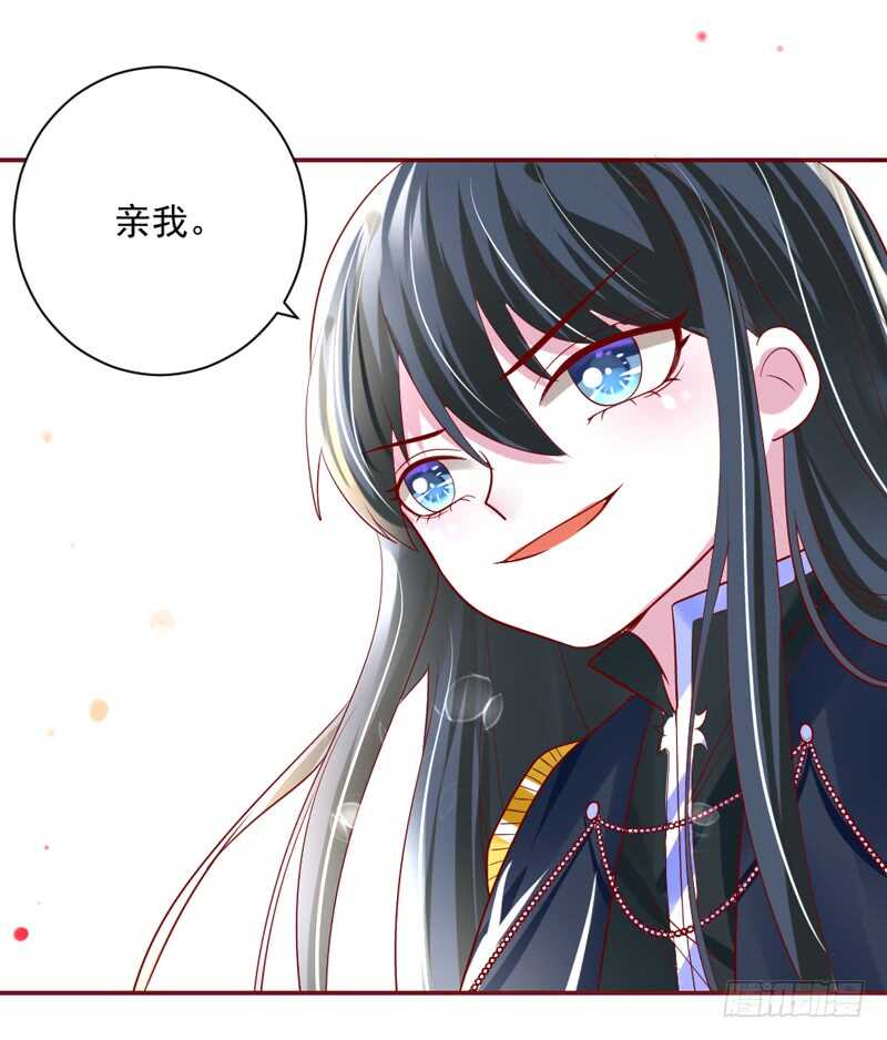 魔王大人请慢走韩漫全集-这是在撒娇吗？无删减无遮挡章节图片 