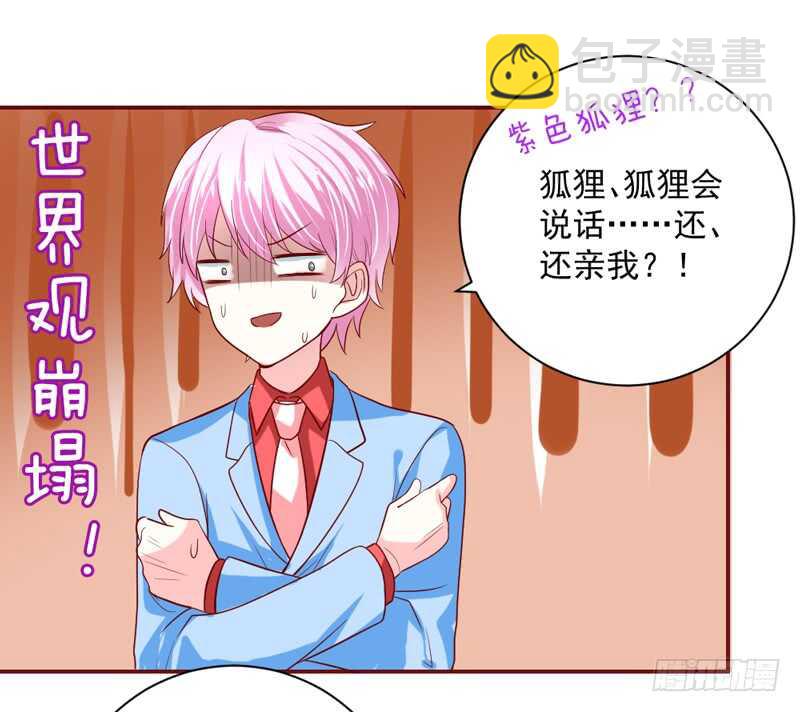 魔王大人请慢走韩漫全集-这是在撒娇吗？无删减无遮挡章节图片 