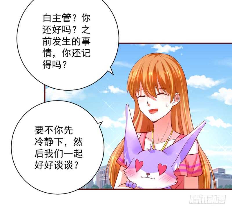 魔王大人请慢走韩漫全集-这是在撒娇吗？无删减无遮挡章节图片 