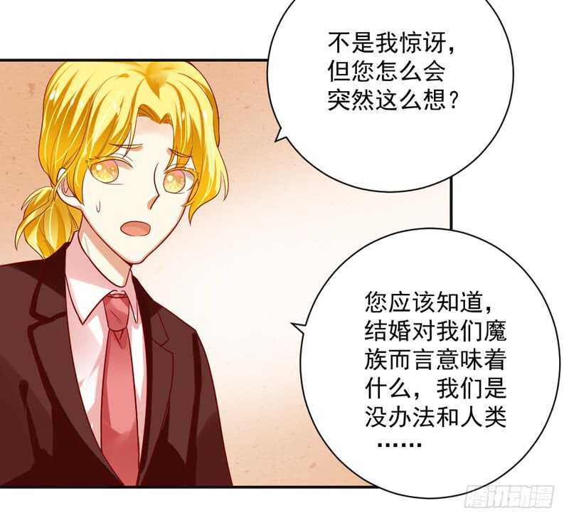 魔王大人请慢走韩漫全集-只想与你在一起~无删减无遮挡章节图片 