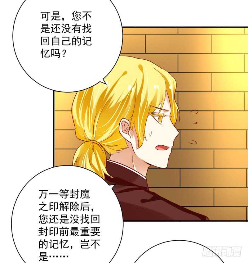 魔王大人请慢走韩漫全集-只想与你在一起~无删减无遮挡章节图片 