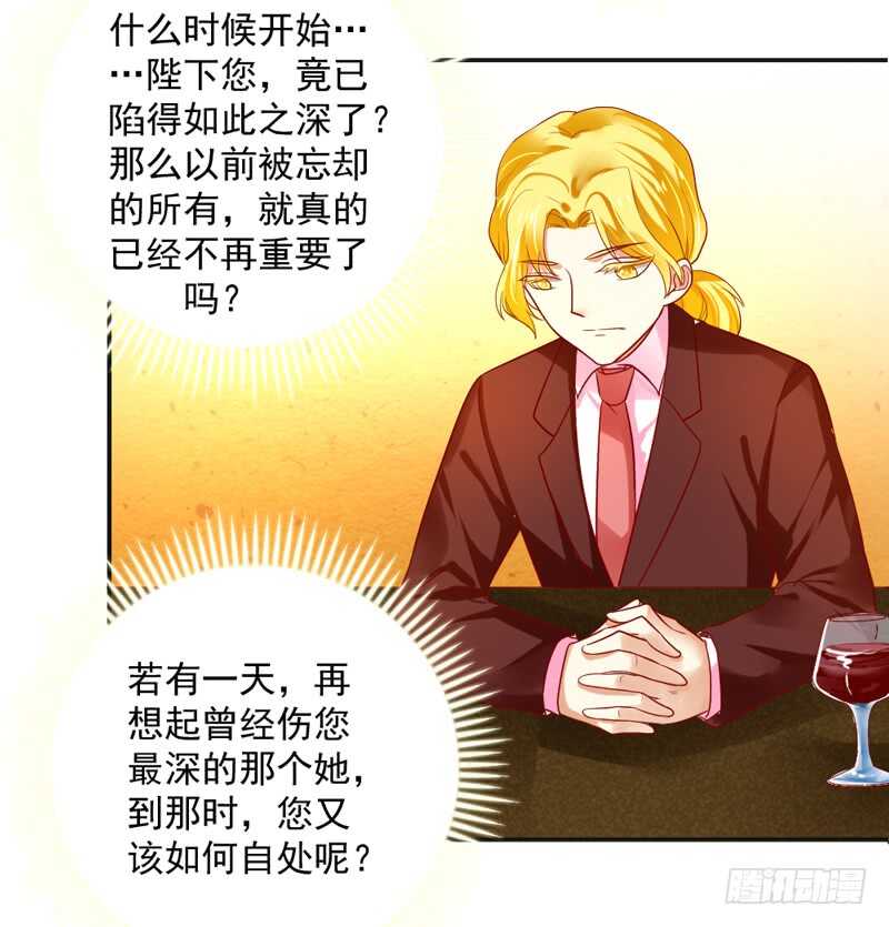 魔王大人请慢走韩漫全集-只想与你在一起~无删减无遮挡章节图片 
