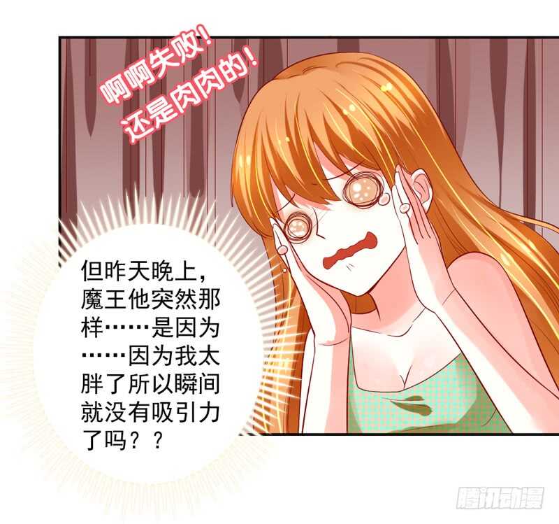 魔王大人请慢走韩漫全集-只想与你在一起~无删减无遮挡章节图片 