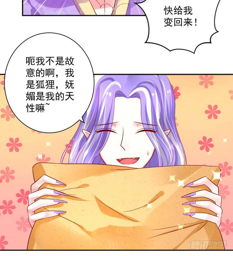 魔王大人请慢走韩漫全集-只想与你在一起~无删减无遮挡章节图片 