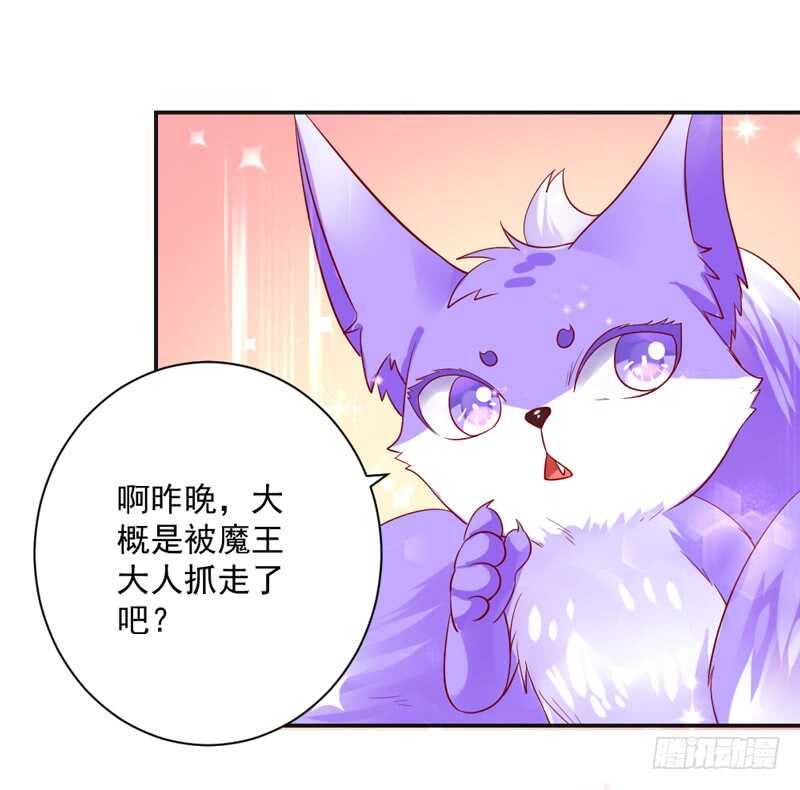 魔王大人请慢走韩漫全集-只想与你在一起~无删减无遮挡章节图片 