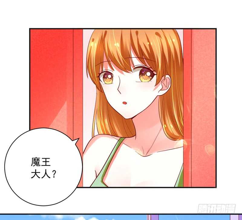 魔王大人请慢走韩漫全集-突然求婚！宝贝你可愿嫁我？无删减无遮挡章节图片 