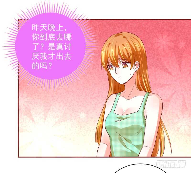 魔王大人请慢走韩漫全集-突然求婚！宝贝你可愿嫁我？无删减无遮挡章节图片 