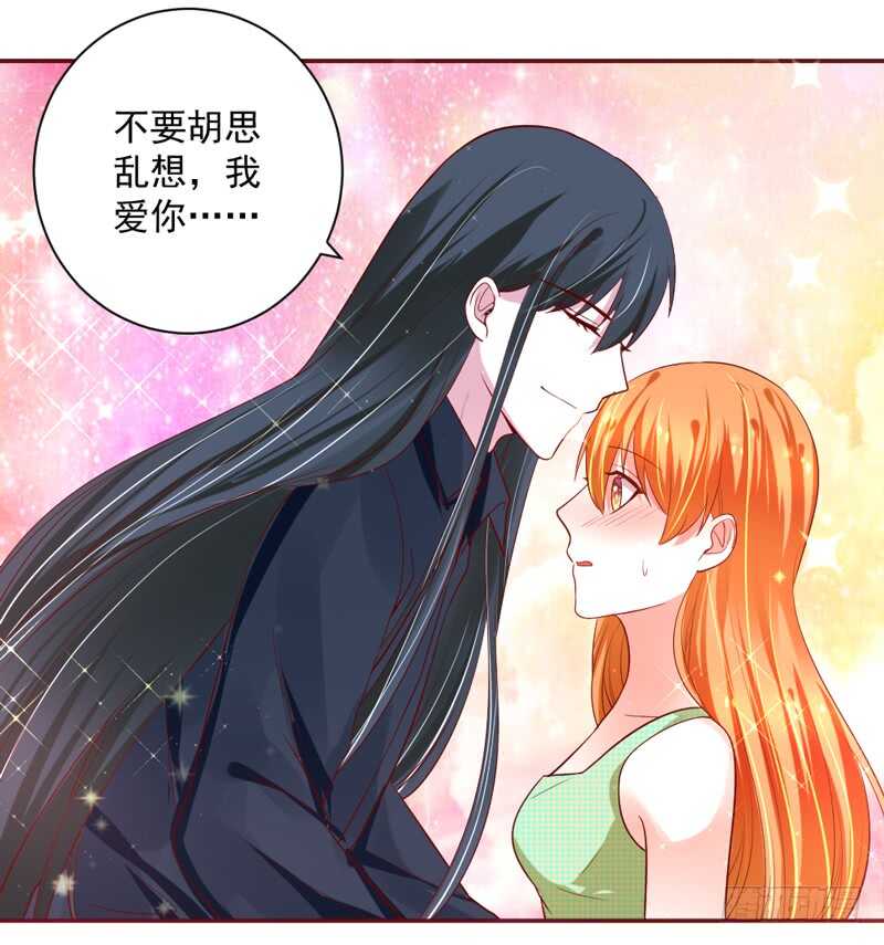魔王大人请慢走韩漫全集-突然求婚！宝贝你可愿嫁我？无删减无遮挡章节图片 