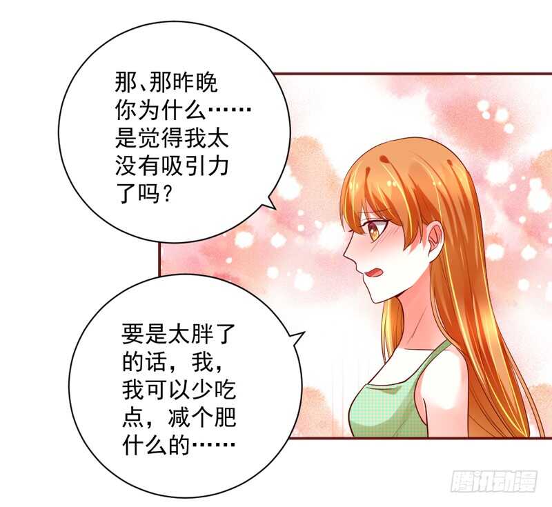 魔王大人请慢走韩漫全集-突然求婚！宝贝你可愿嫁我？无删减无遮挡章节图片 