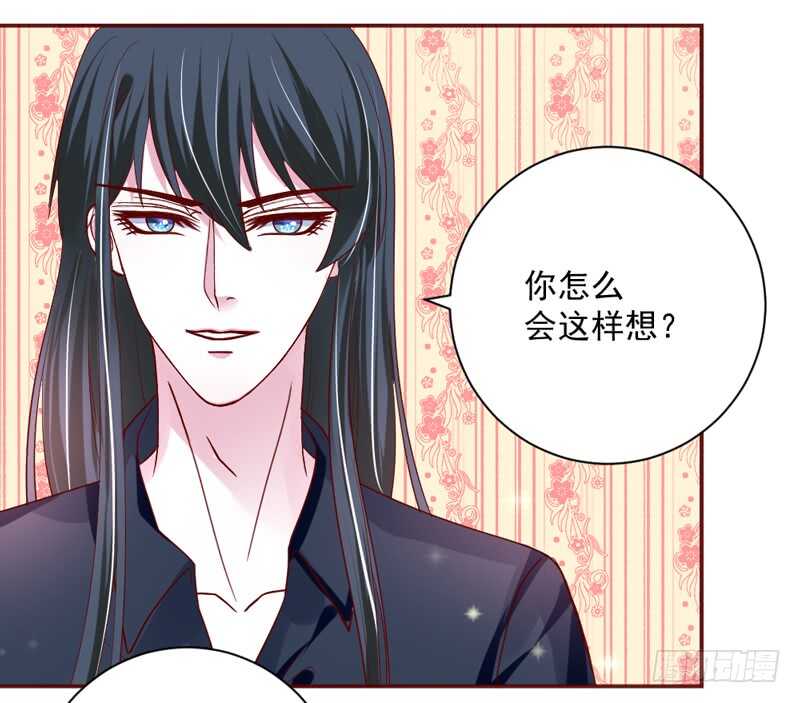 魔王大人请慢走韩漫全集-突然求婚！宝贝你可愿嫁我？无删减无遮挡章节图片 