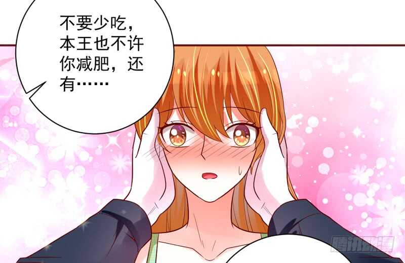 魔王大人请慢走韩漫全集-突然求婚！宝贝你可愿嫁我？无删减无遮挡章节图片 
