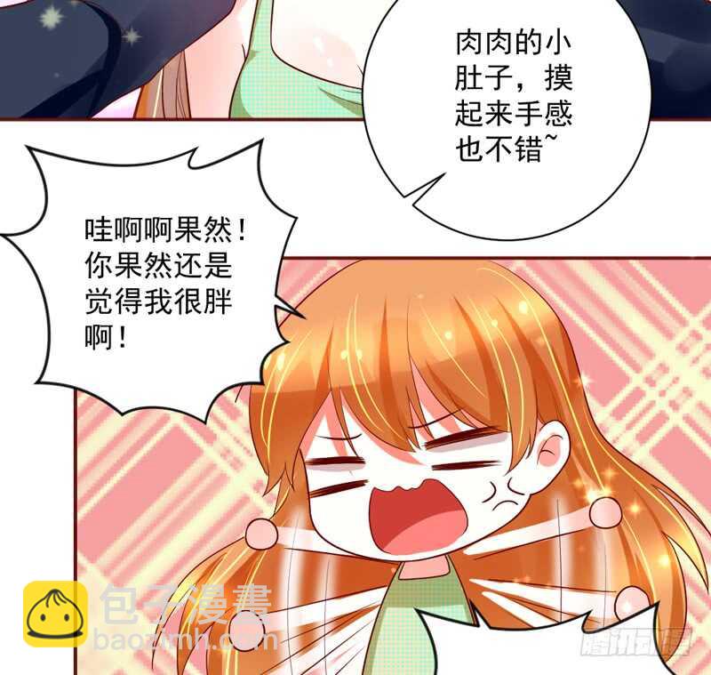 魔王大人请慢走韩漫全集-突然求婚！宝贝你可愿嫁我？无删减无遮挡章节图片 