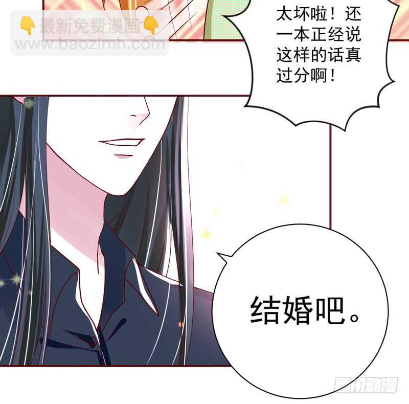 魔王大人请慢走韩漫全集-突然求婚！宝贝你可愿嫁我？无删减无遮挡章节图片 