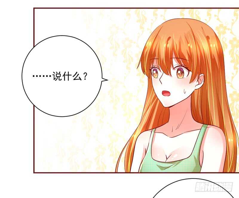 魔王大人请慢走韩漫全集-突然求婚！宝贝你可愿嫁我？无删减无遮挡章节图片 