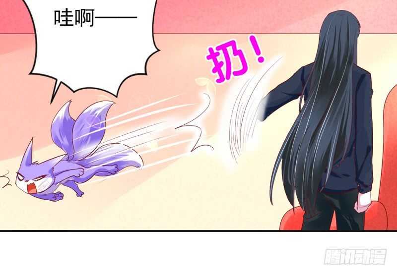魔王大人请慢走韩漫全集-突然求婚！宝贝你可愿嫁我？无删减无遮挡章节图片 