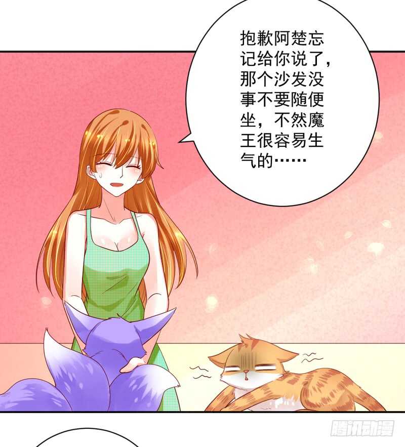 魔王大人请慢走韩漫全集-突然求婚！宝贝你可愿嫁我？无删减无遮挡章节图片 