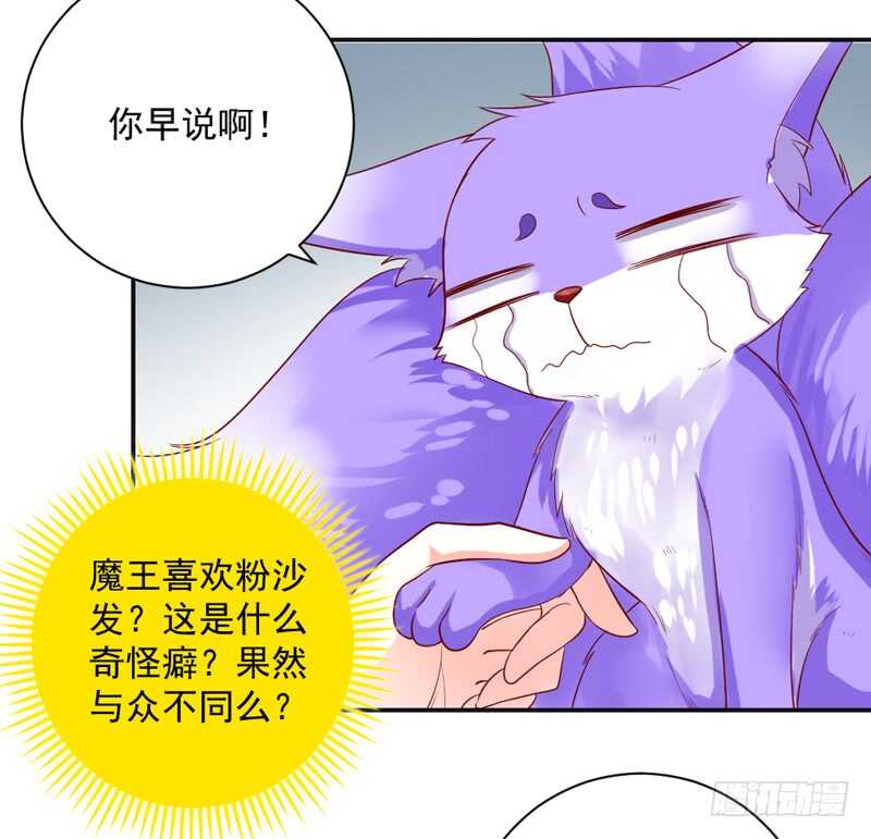 魔王大人请慢走韩漫全集-突然求婚！宝贝你可愿嫁我？无删减无遮挡章节图片 