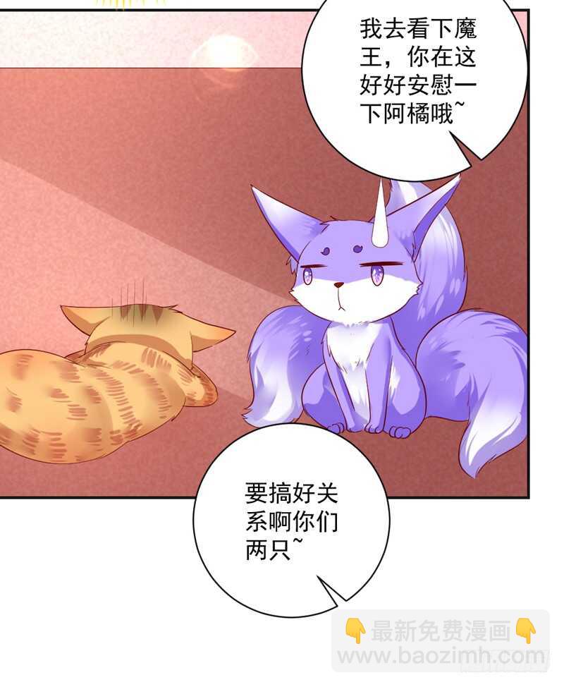 魔王大人请慢走韩漫全集-突然求婚！宝贝你可愿嫁我？无删减无遮挡章节图片 