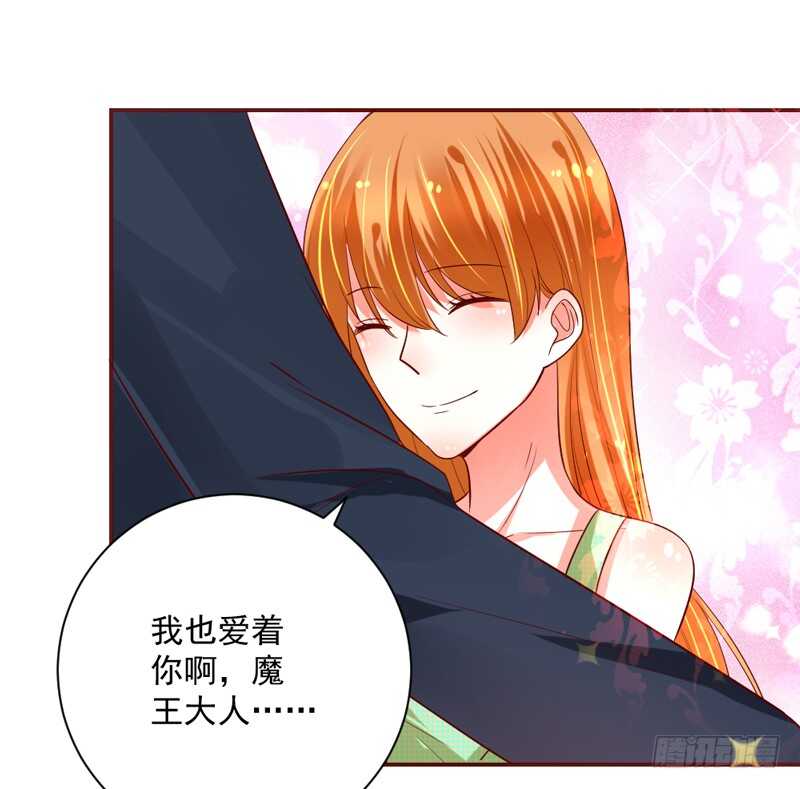 魔王大人请慢走韩漫全集-因为你的存在，我变得好幸福~无删减无遮挡章节图片 