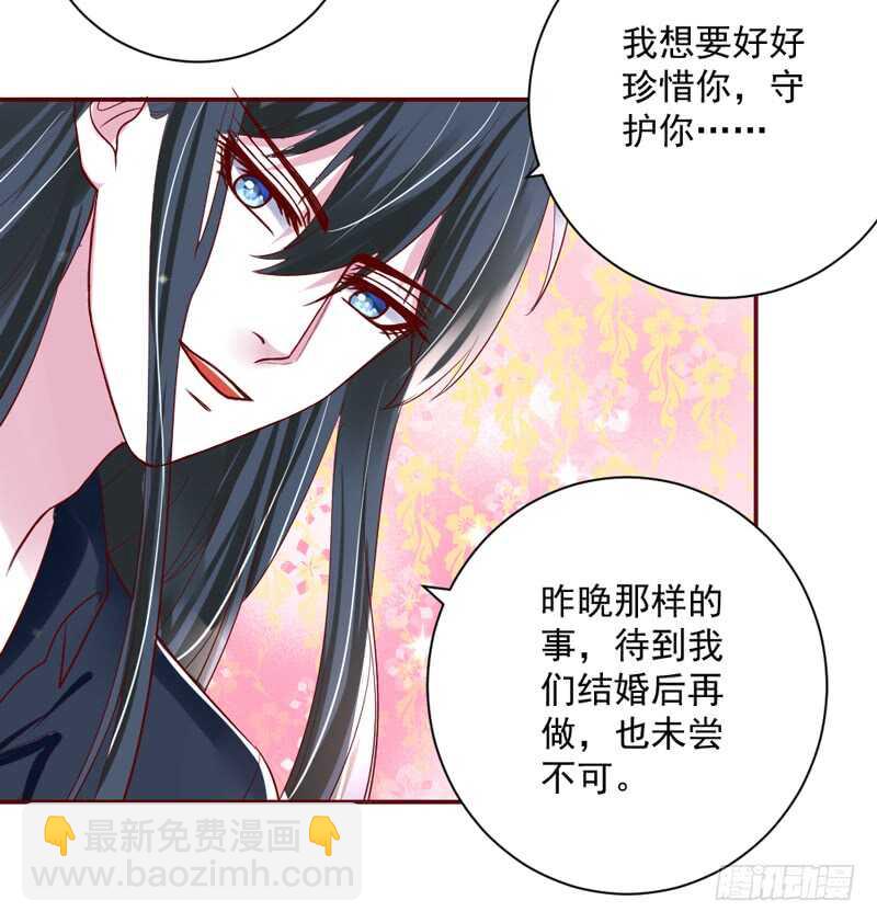 魔王大人请慢走韩漫全集-因为你的存在，我变得好幸福~无删减无遮挡章节图片 
