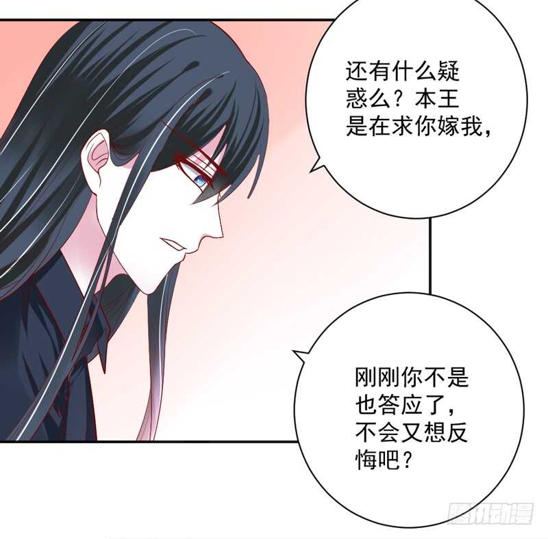 魔王大人请慢走韩漫全集-因为你的存在，我变得好幸福~无删减无遮挡章节图片 