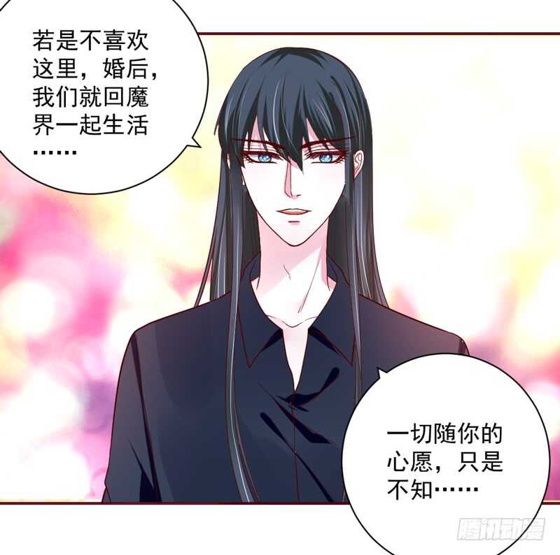 魔王大人请慢走韩漫全集-因为你的存在，我变得好幸福~无删减无遮挡章节图片 