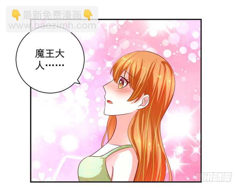 魔王大人请慢走韩漫全集-爱是解封唯一力量无删减无遮挡章节图片 