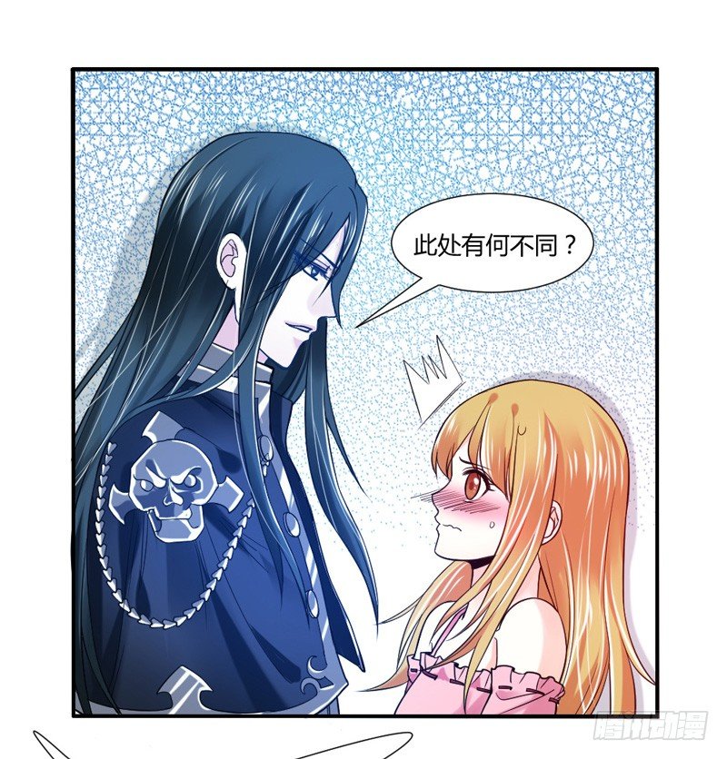 魔王大人请慢走韩漫全集-本王，绝不会让你出事！无删减无遮挡章节图片 