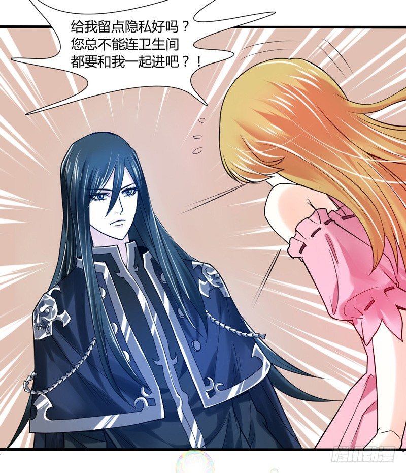 魔王大人请慢走韩漫全集-本王，绝不会让你出事！无删减无遮挡章节图片 