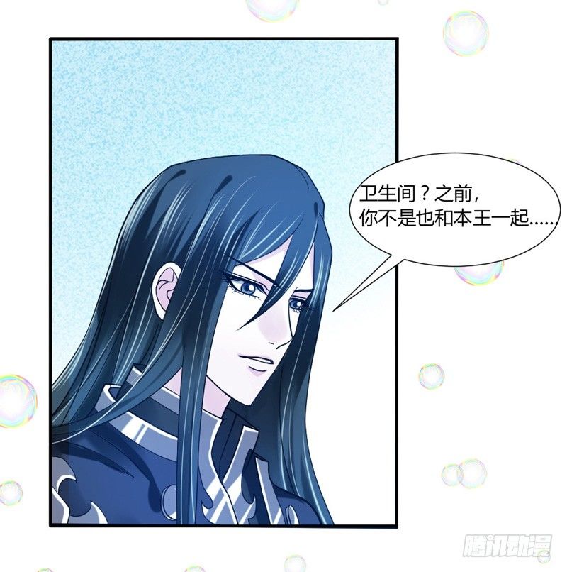 魔王大人请慢走韩漫全集-本王，绝不会让你出事！无删减无遮挡章节图片 