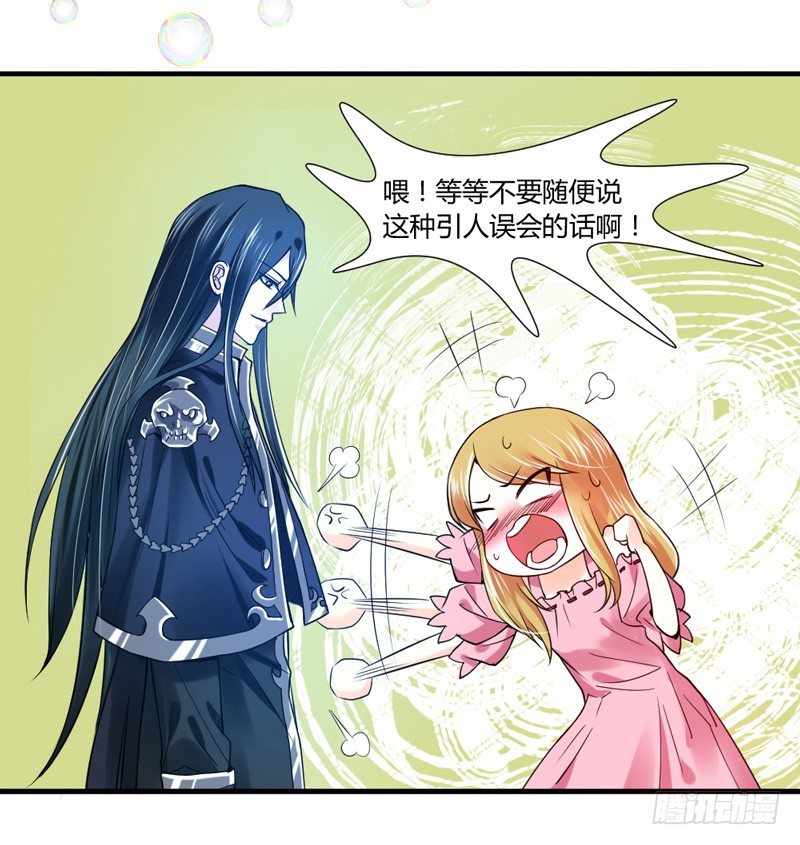 魔王大人请慢走韩漫全集-本王，绝不会让你出事！无删减无遮挡章节图片 